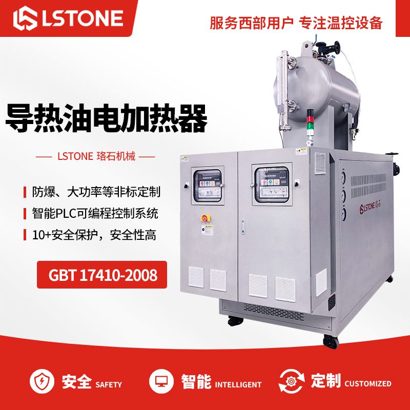 导热油电加热器 导热油电加热器