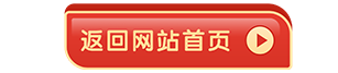 必威体育公司简介
LSTONE成都工厂