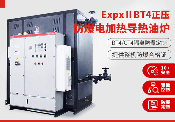 ExpxⅡBT4正压防爆betway名字