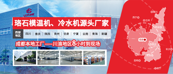 专注温控设备