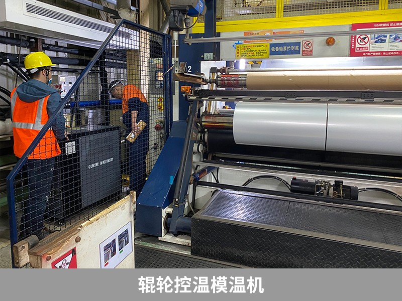 辊轮控温模温机